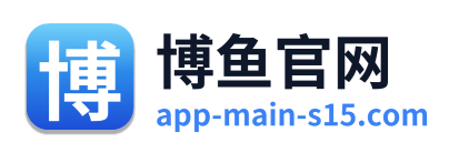 博鱼官网 Logo